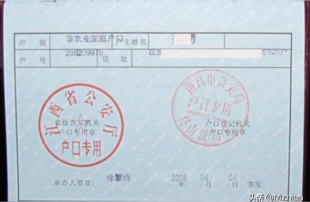 戶口所在地詳細地址-戶籍地址正確填寫樣板