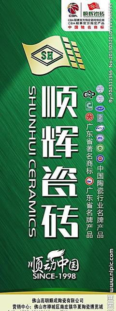 順輝瓷磚怎么樣-順輝瓷磚和博德瓷磚哪個好插圖