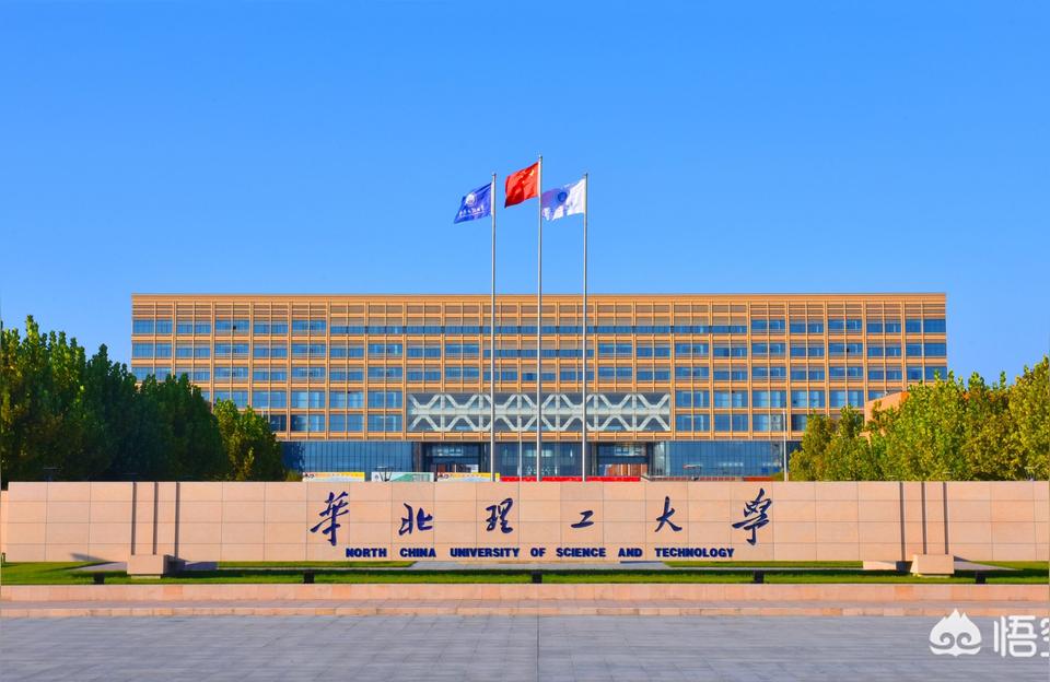 河北理工大學研究生院-河北理工大學在哪插圖