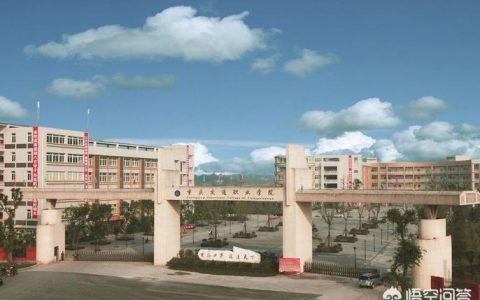 重慶交通職業學院-重慶交通職業學院好不好
