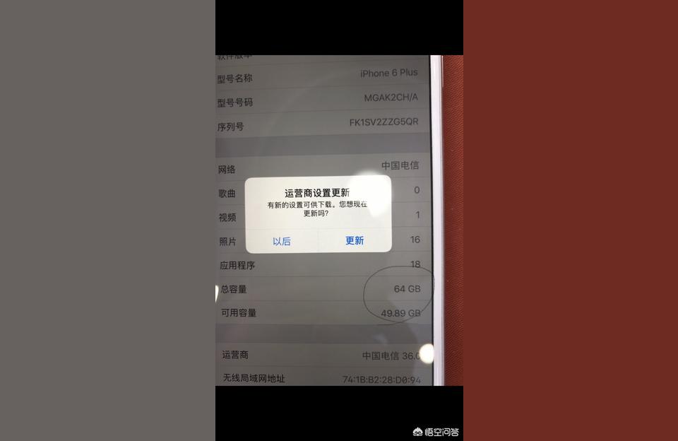 iphone如何升級內存-蘋果六想擴展內存插圖