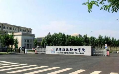 天津海運職業學院-我畢業后能考海事局和海關的那些職位