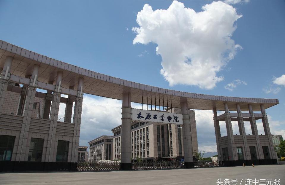 太原工業(yè)學(xué)院教務(wù)網(wǎng)-山西太原工業(yè)學(xué)院的詳細(xì)地址