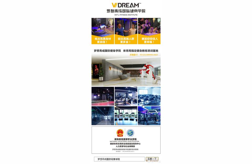 國家職業資格培訓-**職業技能培訓協會靠譜嗎插圖