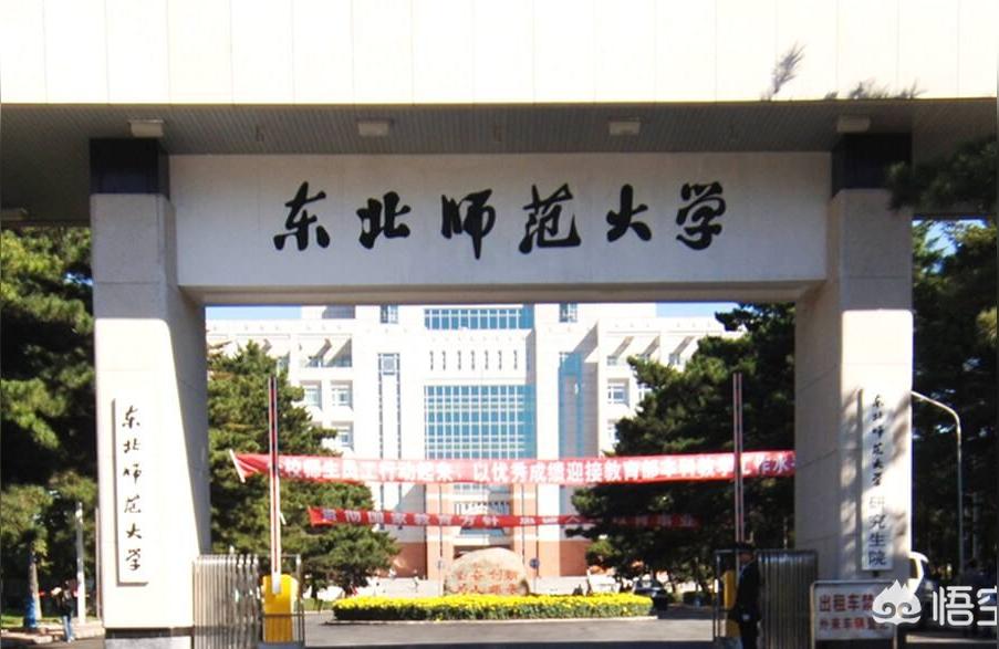 東北師范大學(xué)圖書館-沈陽師范大學(xué)圖書館怎么預(yù)約
