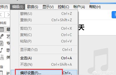 itunes如何備份iphone-蘋果手機(jī)刷機(jī)前怎么備份插圖