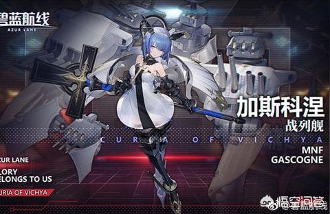 碧藍航線科研船哪個好-碧藍航線皇家巡洋艦哪個好插圖