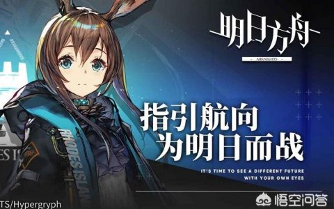 明日方舟幾年出的-明日方舟第九章什么時候出