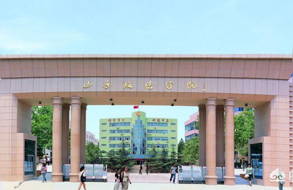 山東政法學院網絡教學平臺-山東政法學院在國內的影響力插圖