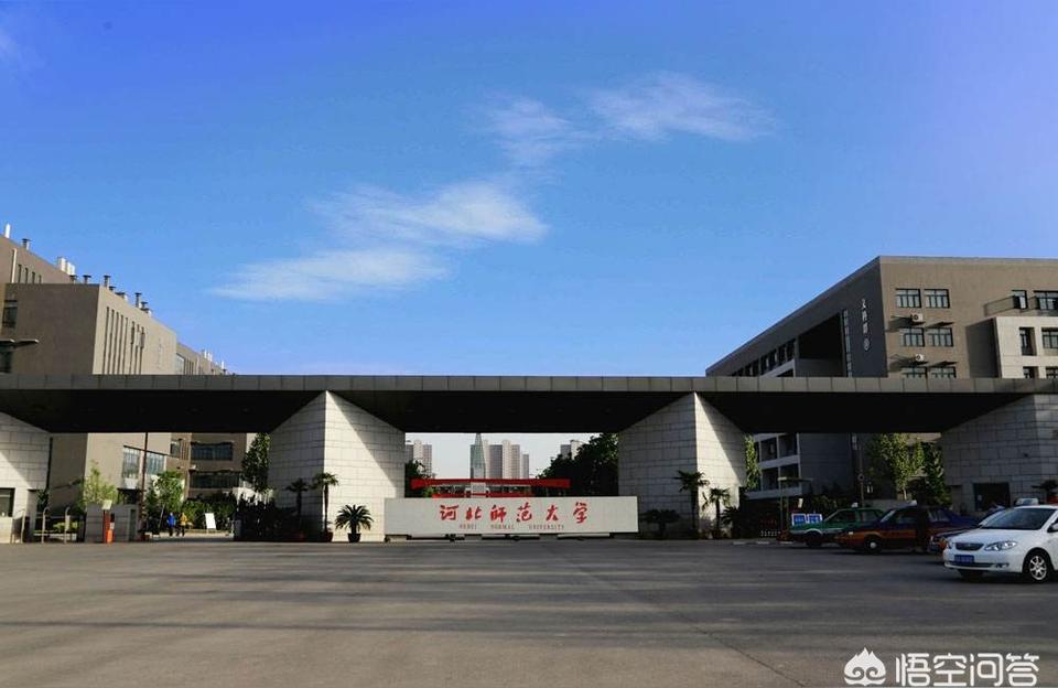河北師范學(xué)院-河北師范大學(xué)是重本嗎插圖