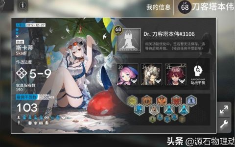 明日方舟特種干員tag-明日方舟的四星干員深海色與小車相比如何