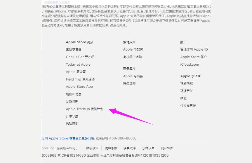 如何換購新iphone-蘋果以舊換新是什么流程