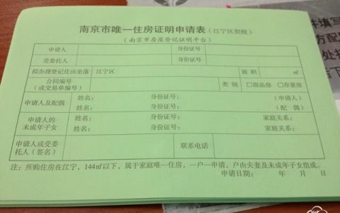 房產證辦理時間-買房后什么時候拿房產證