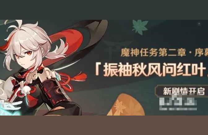 原神第二章劇情怎么過-原神所有任務怎么接