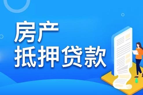 期房貸款-期房什么時(shí)候開(kāi)始貸款插圖