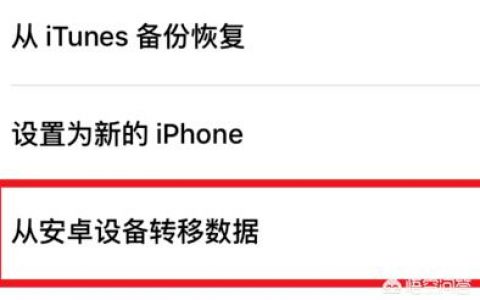 iphone如何轉移數據到安卓-蘋果和安卓怎么一鍵換機