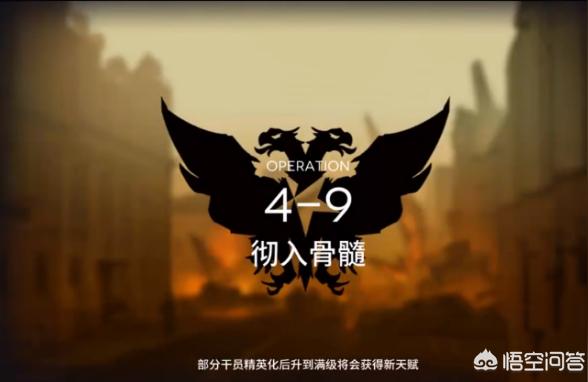 明日方舟9-4怎么過-明日方舟什么地方耗理智插圖