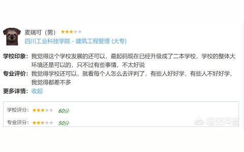 四川工業(yè)科技學(xué)院-四川工業(yè)科技學(xué)院是公辦還是私立