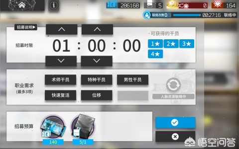 明日方舟怎樣抽到六星-明日方舟50升到80要多少材料