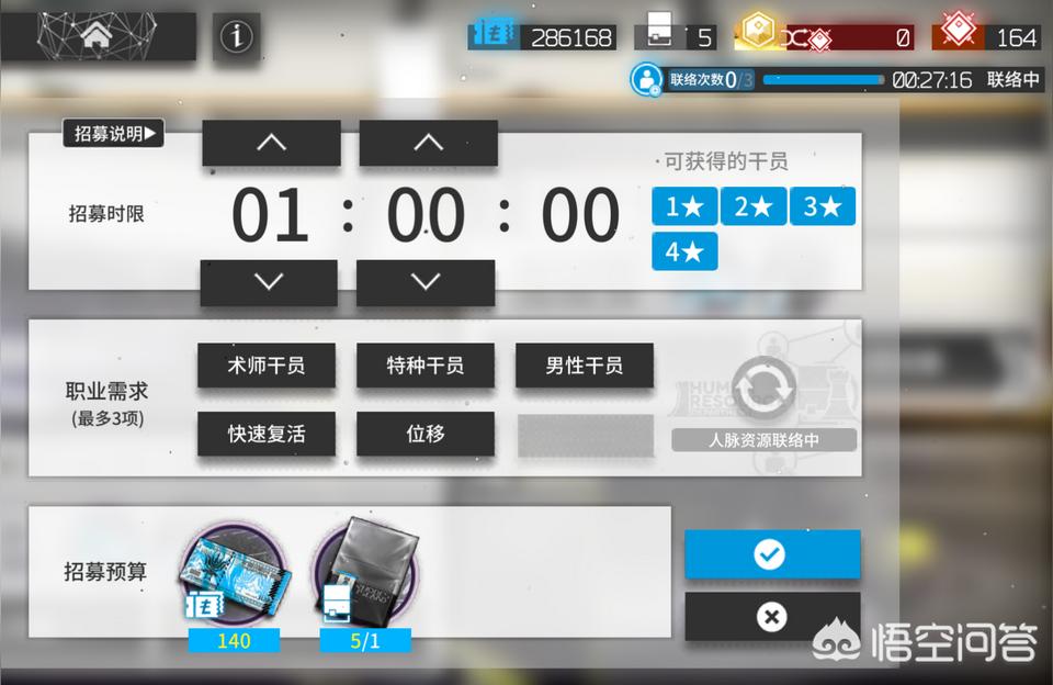 明日方舟干員獲取途徑-明日方舟資深干員是什么意思