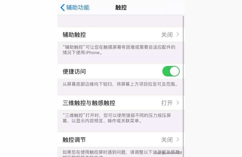 iphone手機如何截屏-蘋果截屏的五種方法