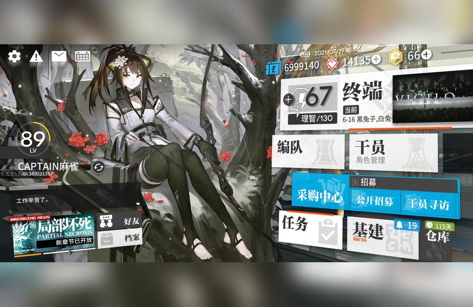 明日方舟怎么知道下次池子-明日方舟怎樣調(diào)