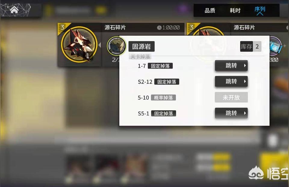 明日方舟源石怎么獲得-還有救嗎一時腦抽把三十個源石搞沒了插圖