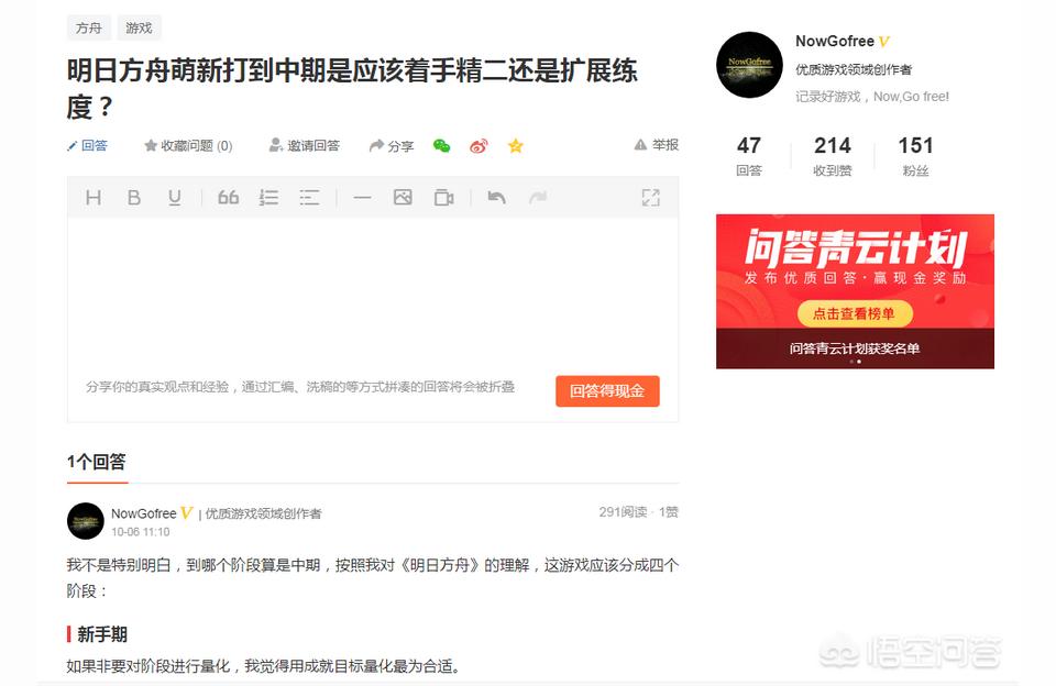 明日方舟階段任務(wù)怎么開啟-明日方舟ex關(guān)卡怎么開啟插圖