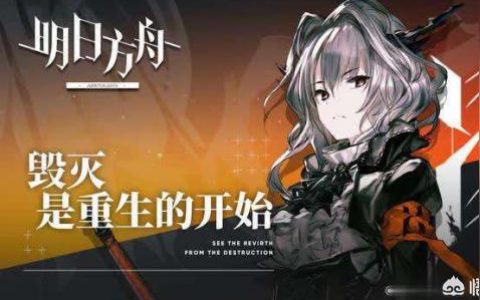 明日方舟怎么幫別人充值-明日方舟新手任務沒好友怎么辦