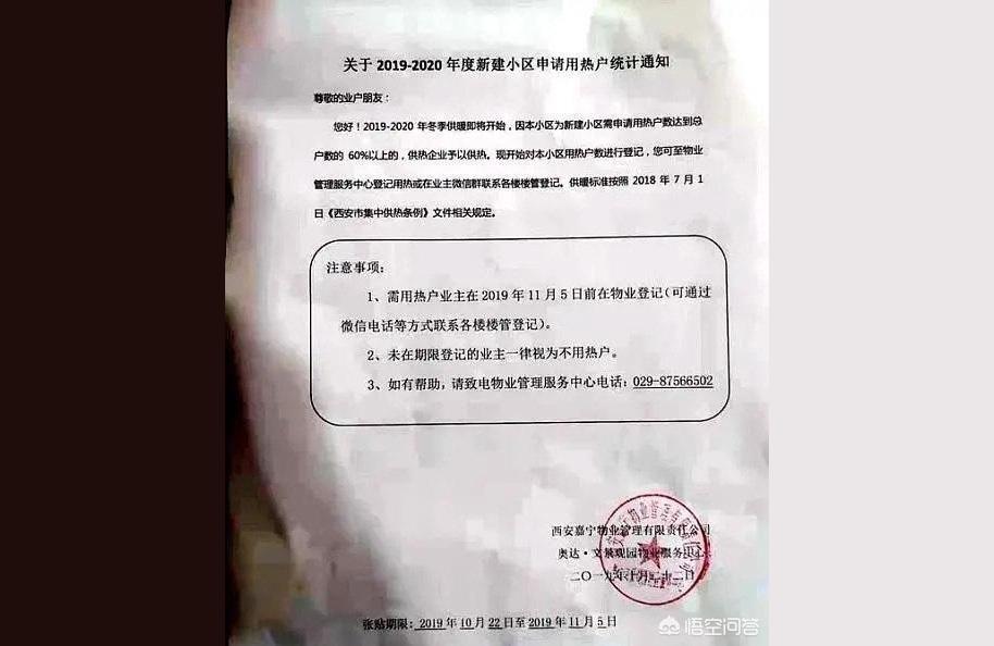 奧達(dá)文景觀園-西安一小區(qū)入住率不足60