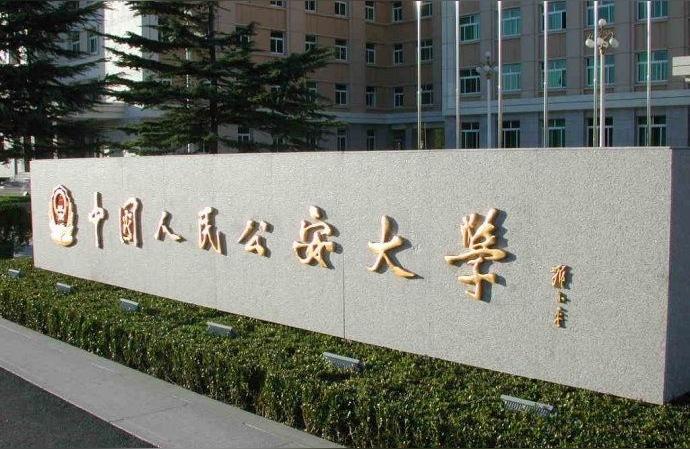 ****學院-**學院學生畢業了有前途嗎插圖