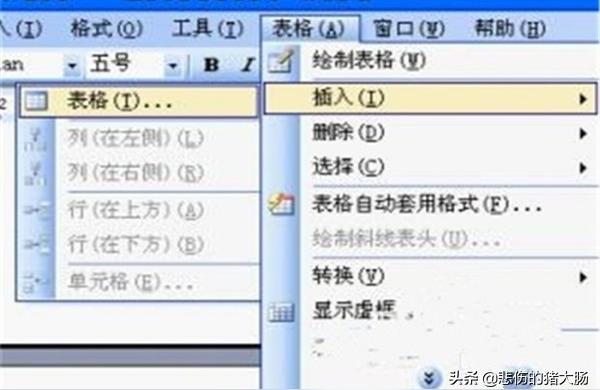 word使用技巧大全-word文檔文字如何調整一樣齊插圖