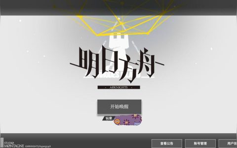 明日方舟 吧-能說(shuō)說(shuō)你和它的故事嗎