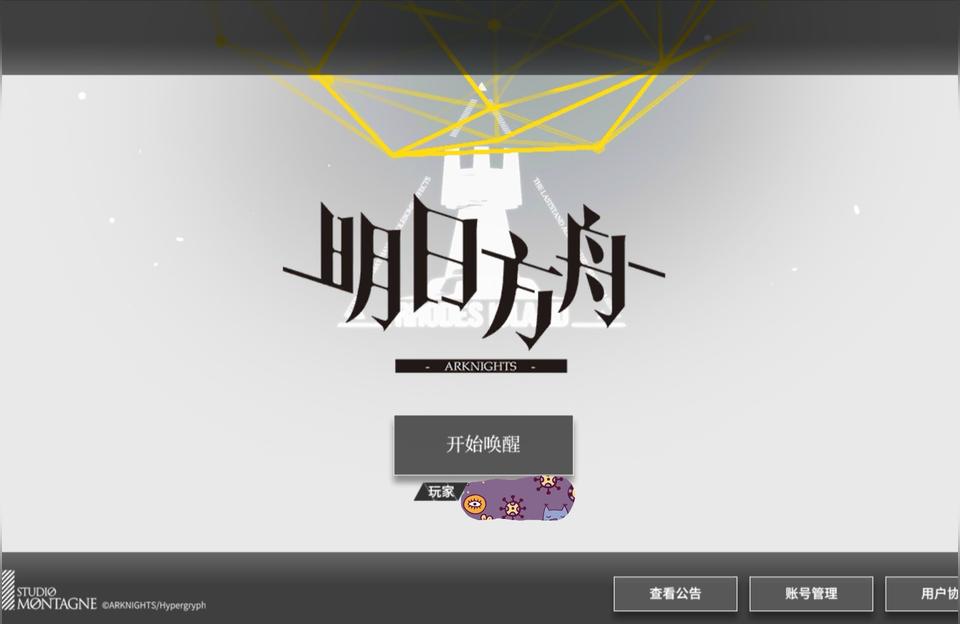 明日方舟生日快樂-主角穿越明日方舟變身的小說