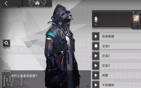 明日方舟看腿識人-明日方舟w是什么生物