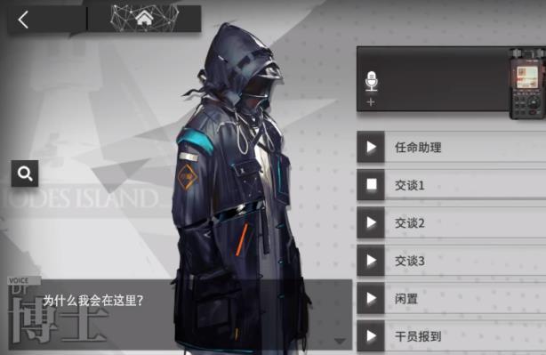 明日方舟自忍是什么意思-周年慶干員自選卡有什么