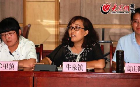萊城區教育網-壽光教育網是多少啊