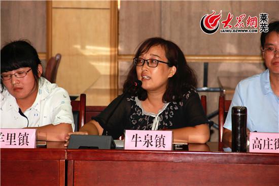 萊城區(qū)教育網(wǎng)-壽光教育網(wǎng)是多少啊插圖