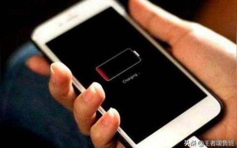 如何減少iphone耗電-iphone怎么才能更省電