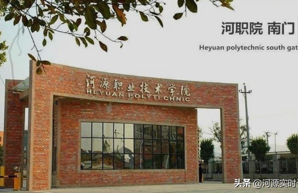 河源職業學院-河源職業技術學院讀3年全日制大專得學費標準