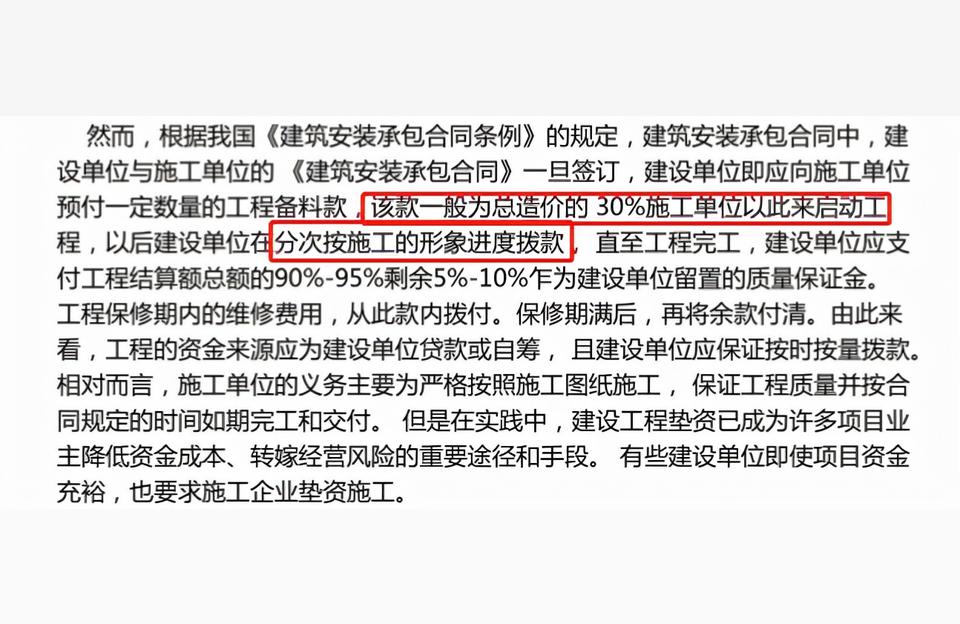 樓盤封頂-房子封頂后開發商跑了怎么辦插圖