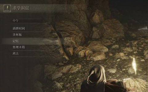 艾爾登法環 如何增加記憶空格-艾爾登法環怎么繞過steam登錄