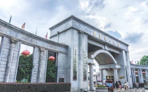 東華理工長江學院-東華理工大學長江學院是幾本