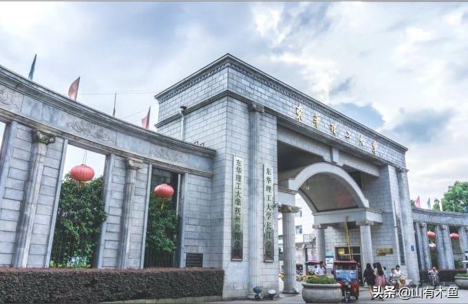 東華理工大學長江-東華理工大學長江學院能專升本嘛