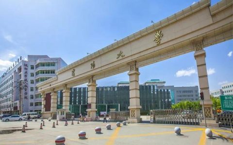 遼寧經濟職業技術學院-遼寧經濟職業技術學院多大