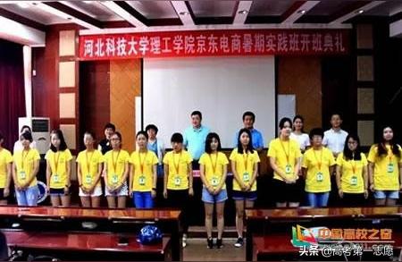 河北科技大學理工學院-保定理工學院和河北科技學院如何