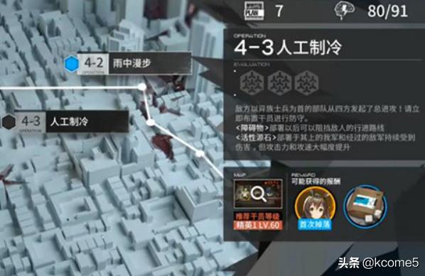明日方舟速通攻略-明日方舟干員尋訪技巧