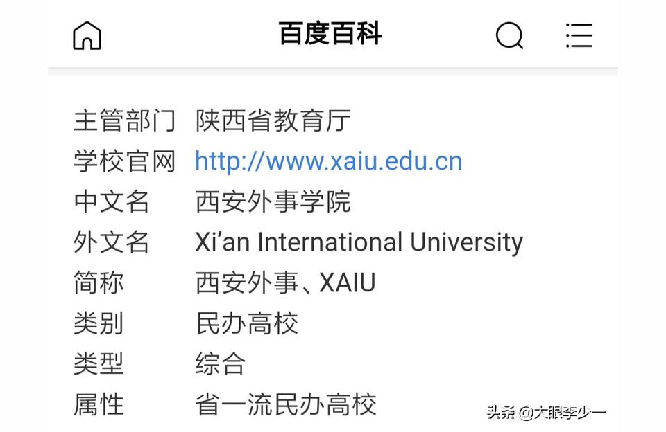 西安外事學(xué)院官網(wǎng)-西安外事學(xué)院教師招聘給編制嗎