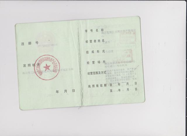 驗房師資格-如何報考驗房師