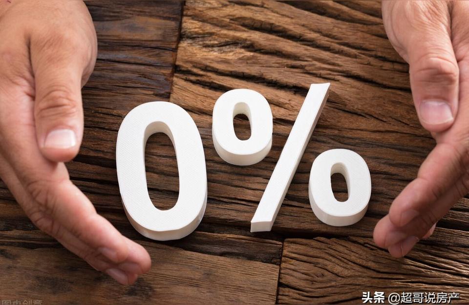 首付分期付款買房-如何看待房企4月起上調房價后"